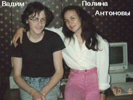 Vadim and Polina Antonov in Moscow, 1990