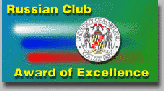 University of Maryland Russian Club's Award of Excellence